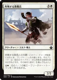 《吹鳴する徴募兵/Blaring Recruiter》[BBD] 白U