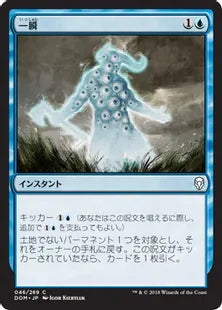 《一瞬/Blink of an Eye》[DOM] 青C