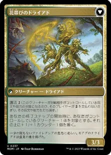 (237)《モアグへの侵攻/Invasion of Moag》/《花帯びのドライアド/Bloomwielder Dryads》[MOM] 金U