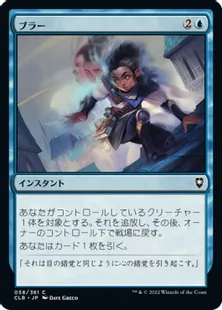 《ブラー/Blur》[CLB] 青C