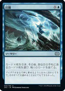 《打開/Breakthrough》[2X2] 青U