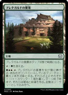 (392)《ブレタガルドの要塞/Bretagard Stronghold》[MOC] 土地U