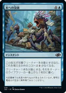 《本への没頭/Bury in Books》[J22] 青C
