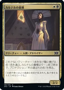 《カルテルの貴種/Cartel Aristocrat》[2X2] 金C