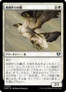 《地図作りの鷹/Cartographer's Hawk》[CMM] 白U