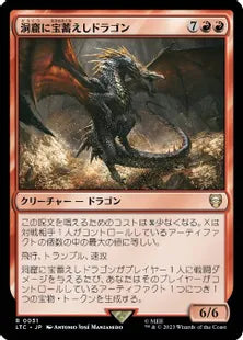 《洞窟に宝蓄えしドラゴン/Cavern-Hoard Dragon》[LTC] 赤R