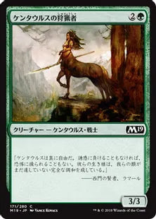 《ケンタウルスの狩猟者/Centaur Courser》[M19] 緑C