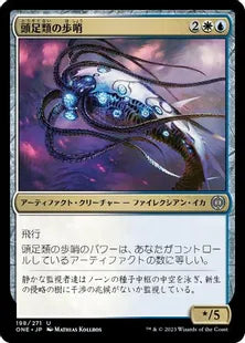 《頭足類の歩哨/Cephalopod Sentry》(198)[ONE]金U
