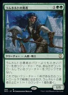 《ラムホルトの勇者/Champion of Lambholt》[NCC] 緑R