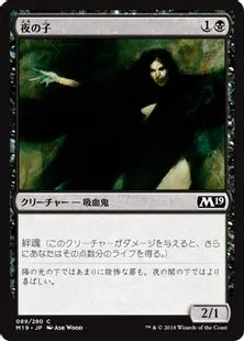 《夜の子/Child of Night》[M19] 黒C