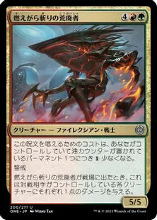 《燃えがら斬りの荒廃者/Cinderslash Ravager》(200)[ONE]金U