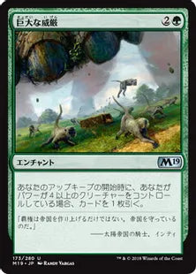 《巨大な威厳/Colossal Majesty》[M19] 緑U