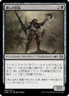 《殺しの百長/Cutthroat Centurion》(089)[ONE]黒C