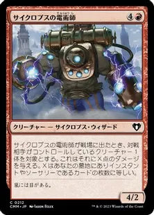 《サイクロプスの電術師/Cyclops Electromancer》[CMM] 赤C
