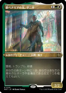 【エッチング・Foil】(129)《新ベナリアの光、ダニサ/Danitha, New Benalia's Light》[MAT-BF] 金R