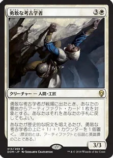 《勇敢な考古学者/Daring Archaeologist》[DOM] 白R