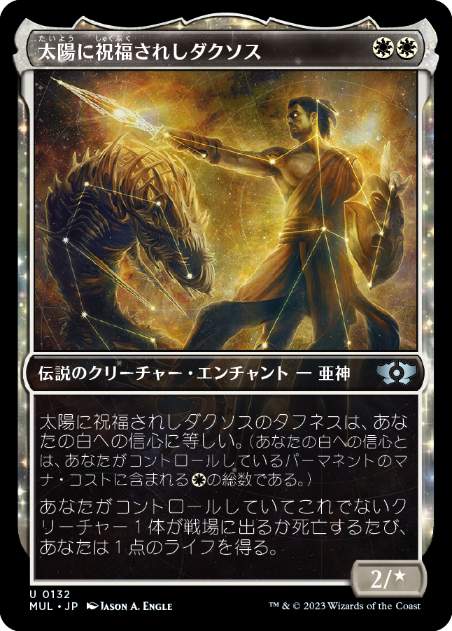 【ハロー・Foil】(132)《太陽に祝福されしダクソス/Daxos, Blessed by the Sun》[MUL] 白U