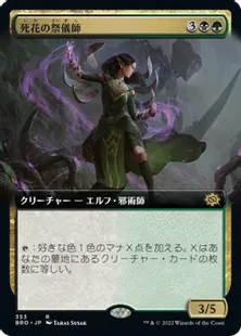 ■拡張アート■《死花の祭儀師/Deathbloom Ritualist》[BRO-BF] 金R