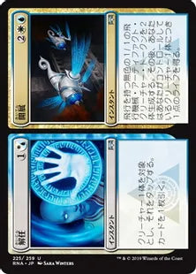 《解任+開展/Depose+Deploy》[RNA] 分U