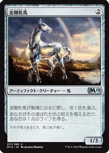 《金剛牝馬/Diamond Mare》[M19] 茶U