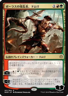 《ボーラスの壊乱者、ドムリ/Domri, Anarch of Bolas》[WAR] 金R