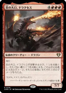 《炎の大口、ドラクセス/Drakuseth, Maw of Flames》[CMM] 赤R
