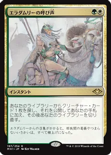 《エラダムリーの呼び声/Eladamri's Call》[MH1] 金R