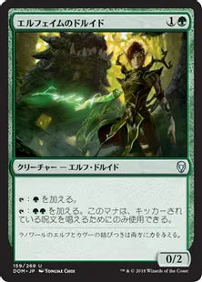 《エルフェイムのドルイド/Elfhame Druid》[DOM] 緑U
