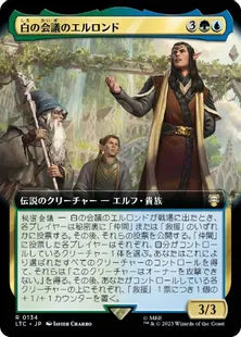 ■拡張アート■《白の会議のエルロンド/Elrond of the White Council》[LTC] 金R