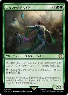 《エルフの大ドルイド/Elvish Archdruid》[LTC] 緑R