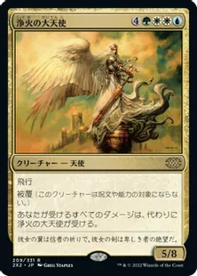《浄火の大天使/Empyrial Archangel》[2X2] 金R