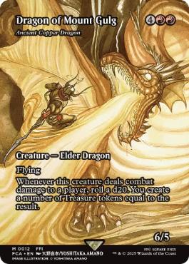 ■ショーケース■《グルグ火山の赤竜/Dragon of Mount Gulg》/《エインシャント・カッパー・ドラゴン/Ancient Copper Dragon》[FCA] 赤R