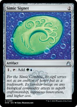 《シミックの印鑑/Simic Signet》[RVR] 茶U
