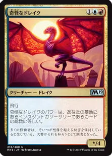《奇怪なドレイク/Enigma Drake》[M19] 金U