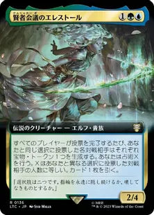 ■拡張アート■《賢者会議のエレストール/Erestor of the Council》[LTC] 金R