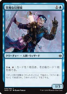 《突飛な幻想家/Erratic Visionary》[WAR] 青C