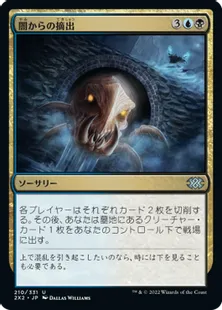 《闇からの摘出/Extract from Darkness》[2X2] 金U