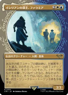 ■ショーケース■《イシリアンの領主、ファラミア/Faramir, Prince of Ithilien》[LTR-BF] 金R