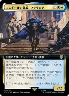 ■拡張アート■《ゴンドールの執政、ファラミア/Faramir, Steward of Gondor》[LTC] 金R