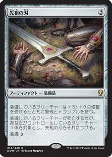 《先祖の刃/Forebear's Blade》[DOM] 茶R