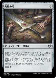 《先祖の刃/Forebear's Blade》[CMM] 茶U