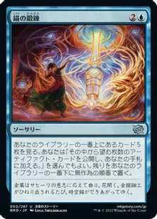 《錨の鍛錬/Forging the Anchor》[BRO] 青U