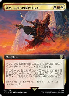 ■拡張アート■《進め、エオルの家の子よ！/Forth Eorlingas!》[LTC] 金R