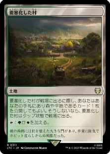《要塞化した村/Fortified Village》[LTC] 土地R