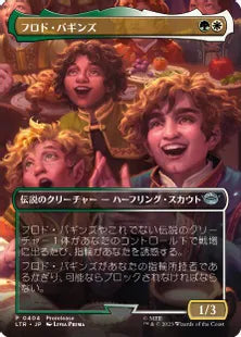 ■ボーダーレス■《フロド・バギンズ/Frodo Baggins》[LTR-BF] 金U