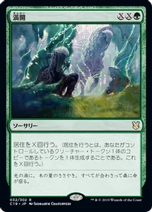 《満開/Full Flowering》[C19]緑R