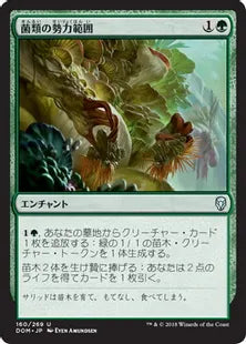 《菌類の勢力範囲/Fungal Plots》[DOM] 緑U