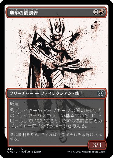 【S&C・F】《焼炉の懲罰者/Furnace Punisher》(445)[ONE-BF]赤U