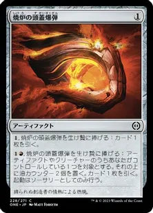 《焼炉の頭蓋爆弾/Furnace Skullbomb》(228)[ONE]茶C
