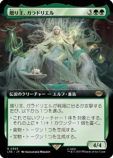 ■拡張アート■《贈り主、ガラドリエル/Galadriel, Gift-Giver》[LTR-BF] 緑R